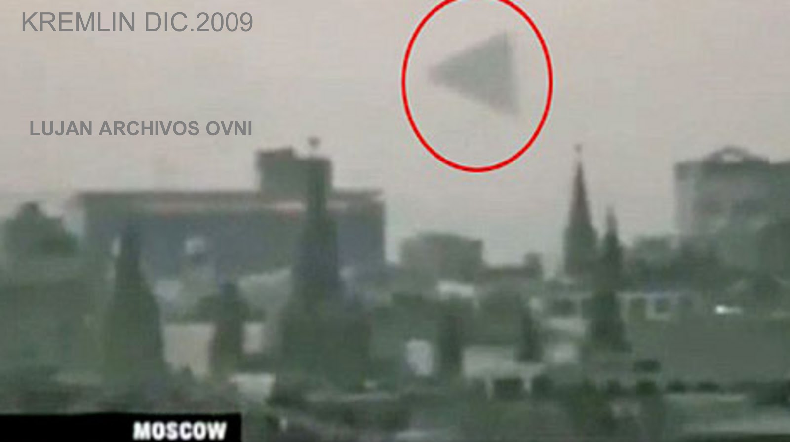нло москва